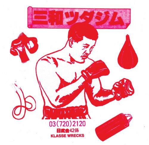 Mr. Ho & Florian Blauensteiner – Gratitude