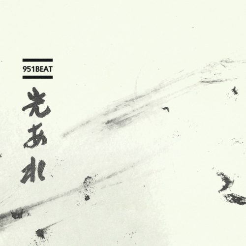Ryogo Yamamori – Let There Be Light [018]