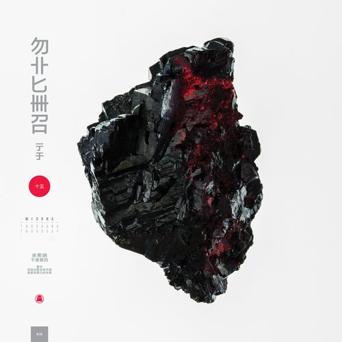 image cover: Michna - Thousand Thursday [GI233]