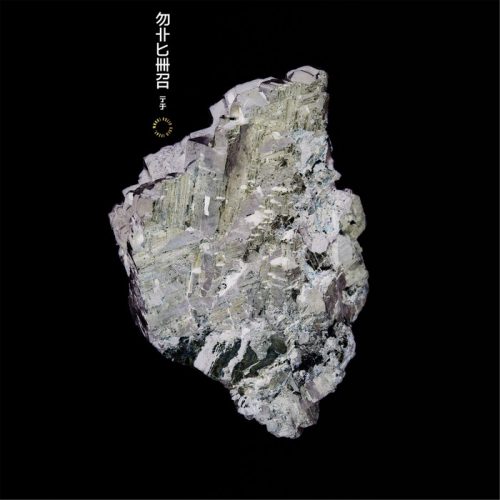 Michna – Solid Gold (Expanded) [GI232X]