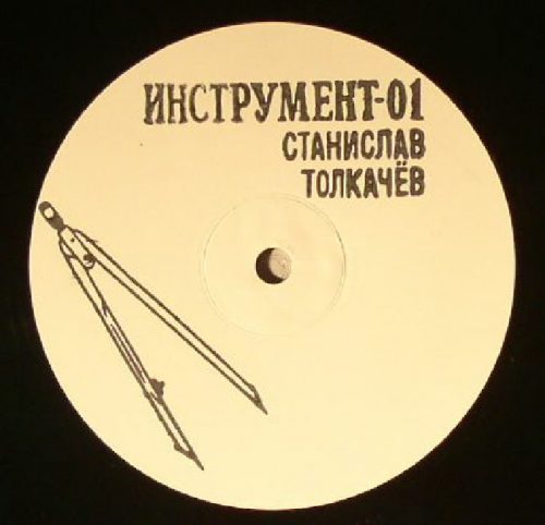 Stanislav Tolkachev – What Are You Thinking About, Little Duck? / Gost Instrument Russia / GIN001