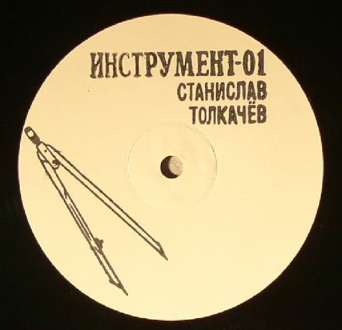 image cover: Stanislav Tolkachev - What Are You Thinking About, Little Duck? / Gost Instrument Russia / GIN001