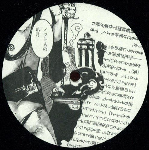 Julian Alexander – The Emissary EP / Adult Only / AO45