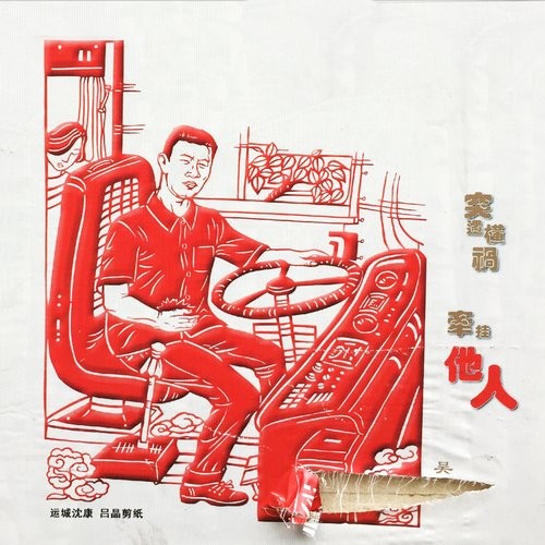 image cover: Computer Graphics - Chinese Prospekt / CCS2137