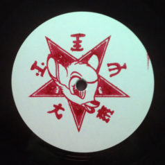 VINYL: A Sagittariun – The Magick Box EP / Elastic Dreams