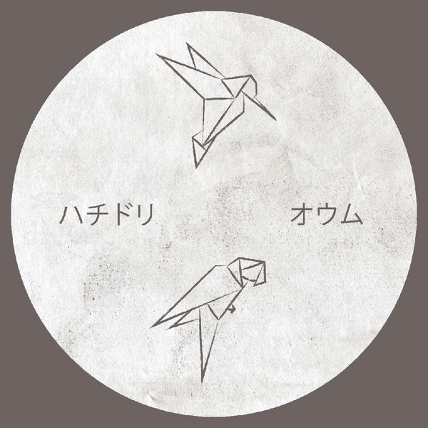 image cover: Various - Odoru Tori EP / Kyoku005
