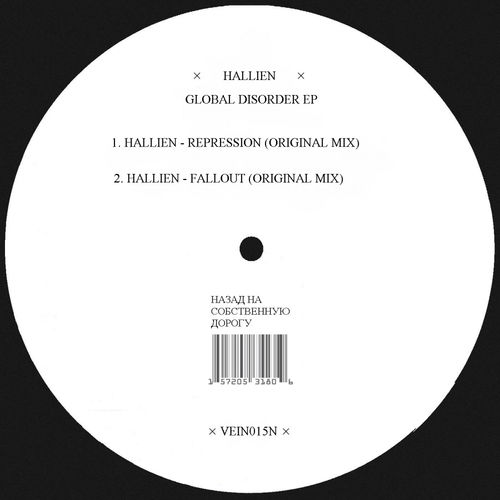 image cover: Hallien - Global Disorder Ep / Vein Label