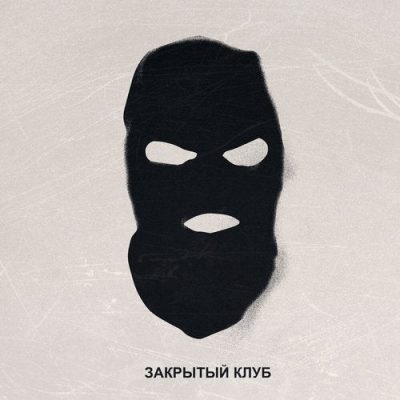 111251 346 09132688 Locked Club - Irak / Boysnoize Records