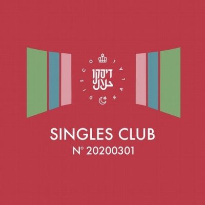 03 2020 346 09125171 Cherry (UA) - Viva (Extended Mix) / Disco Halal