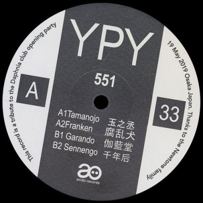 04 2020 346 09144974 Ypy - 551 / 4044693826017