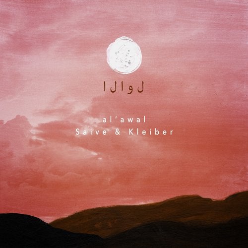 image cover: Saive, Kleiber - al'awal / SAILP01