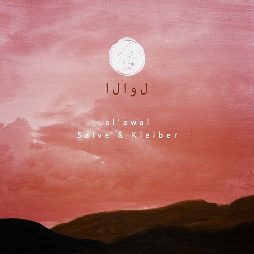 Download Saive, Kleiber - al'awal on Electrobuzz