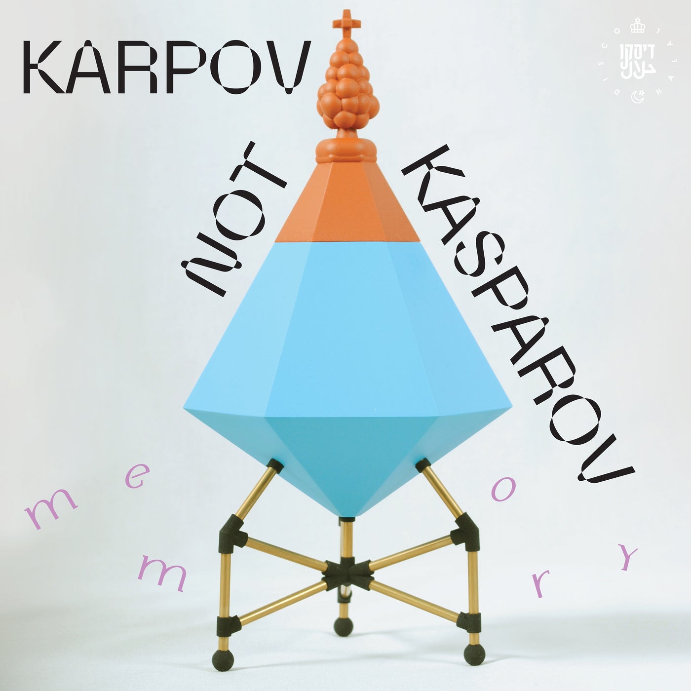 image cover: Karpov Not Kasparov - Memory EP / 190296696855