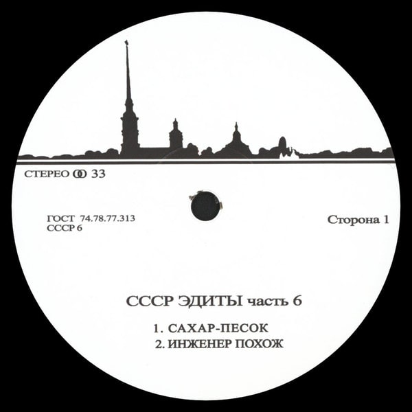 Download CCCP EDITS - CCCP Edits 6 on Electrobuzz