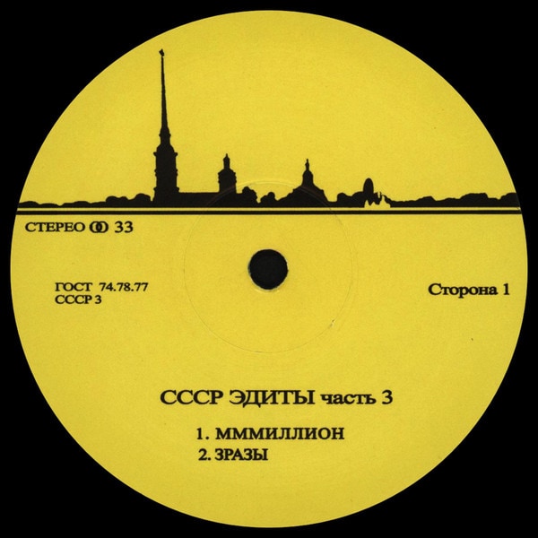 image cover: CCCP EDITS - CCCP Edits 3 /