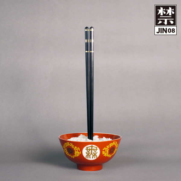 image cover: Gonno - JIN08 on 禁 JIN