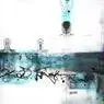 Cover Image for Scattered Cipher Original Mix