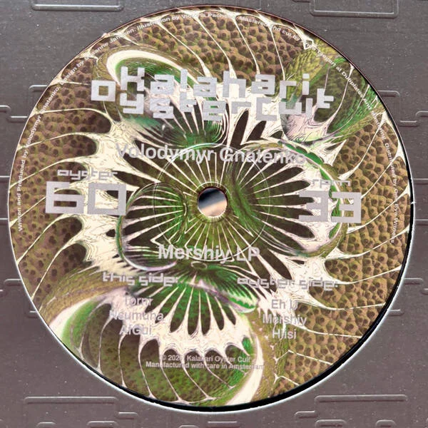 Release Cover: Mershiy Download Free on Electrobuzz