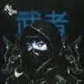 Cover Image for Lost Technology Extended Mix