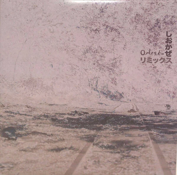 Release Cover: Shiokaze Download Free on Electrobuzz