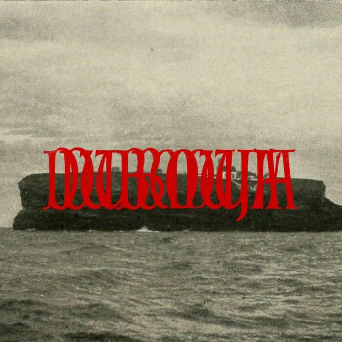 Cover Image: Dubmuja 001