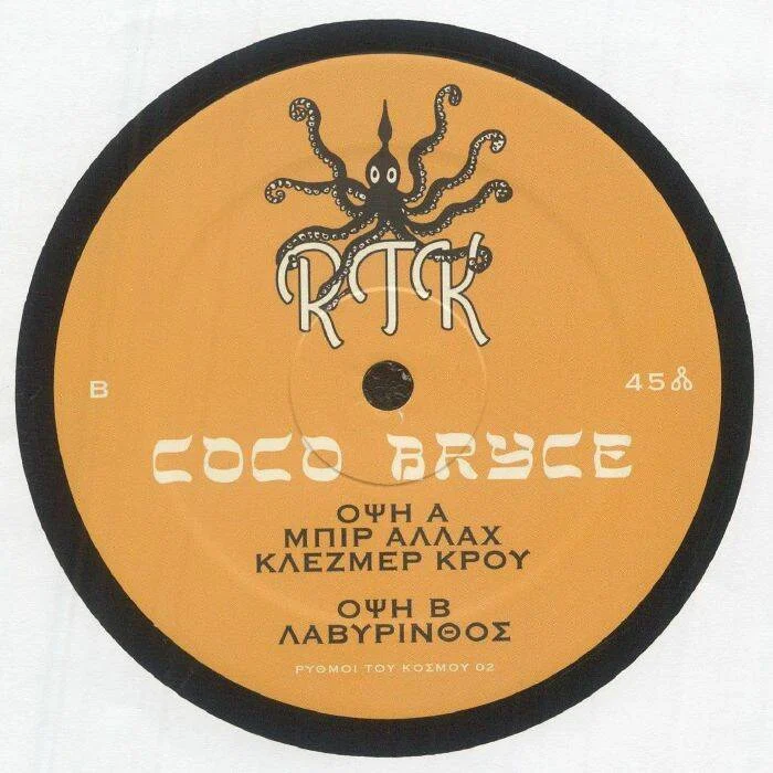 Cover Image: Labyrinth