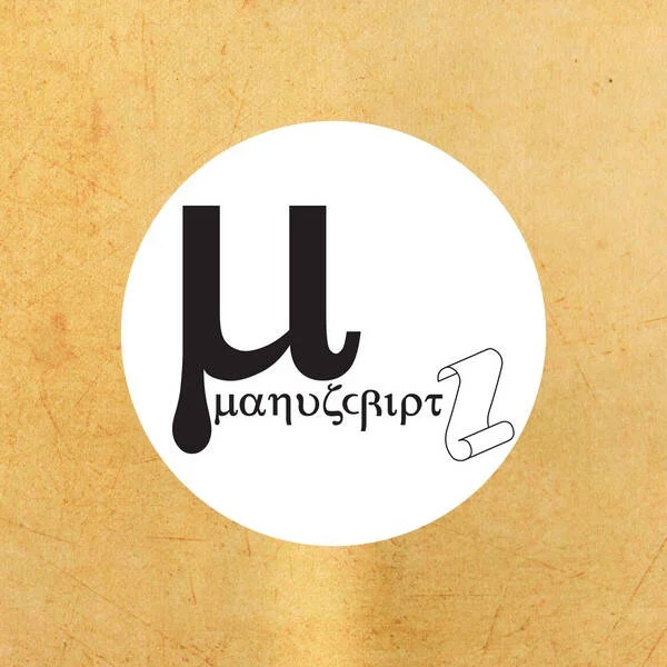 Manuscript records Ukraine logo