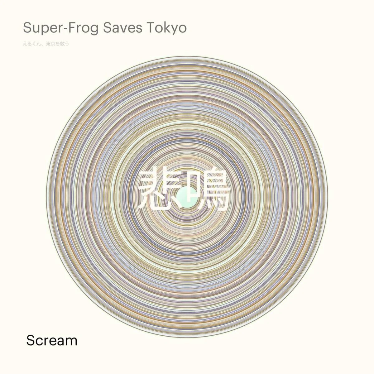 Super-Frog Saves Tokyo – Scream on Electronic Architecture