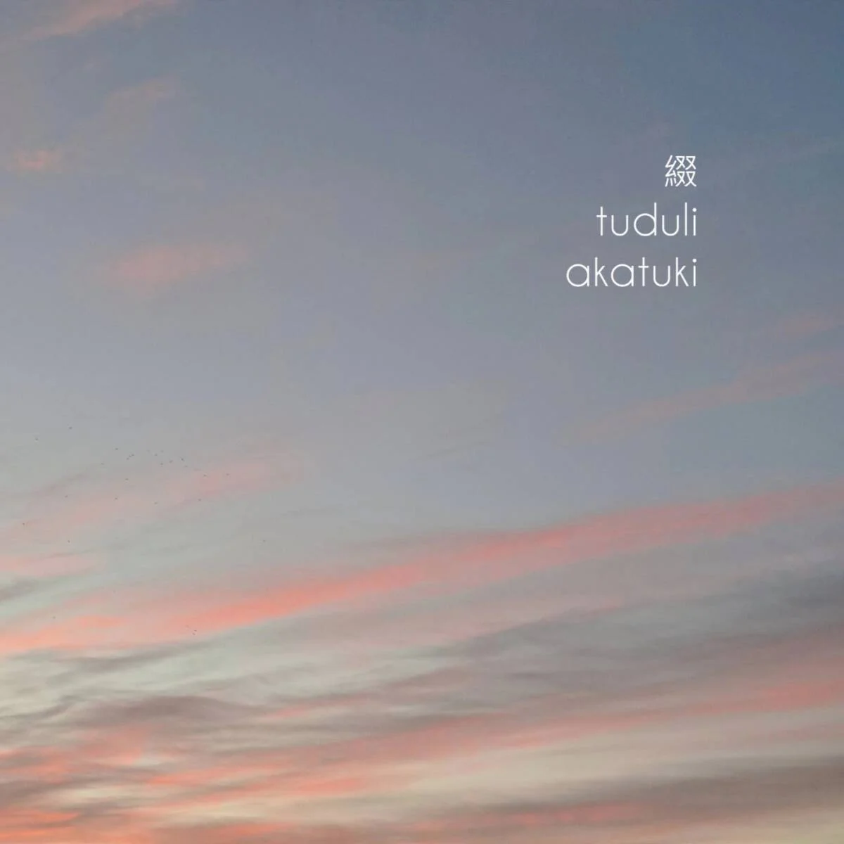 Akatuki – Tuduli 綴 on akatuki music