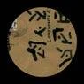 Cover Image for Trust Original Mix