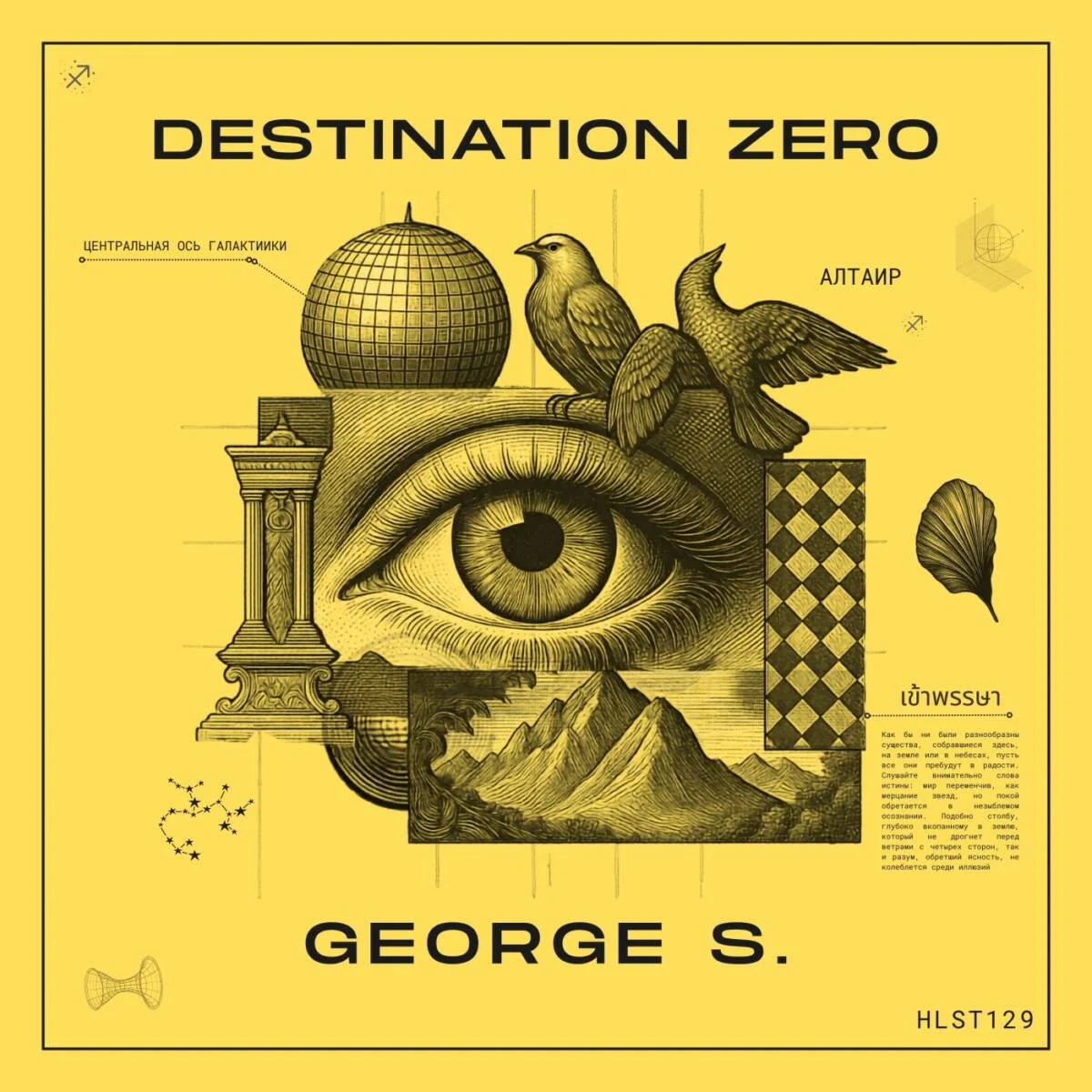 Cover Image: George S. - Destination Zero on Hollystone Records