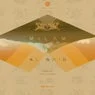 Cover Image for Mt Fuji Is a Pyramid Akira Arasawa Remix