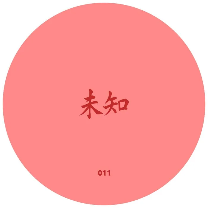 Loukas., 未知 (Wèi Zhī) - Distractions Ode To Beat Society cover art