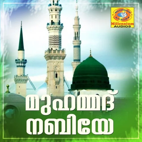 Cover Image: VA - Muhammed Nabiye on Millennium Audio & Video